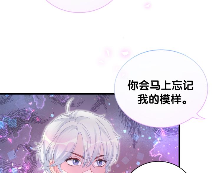 第53话 你对我做了什么55