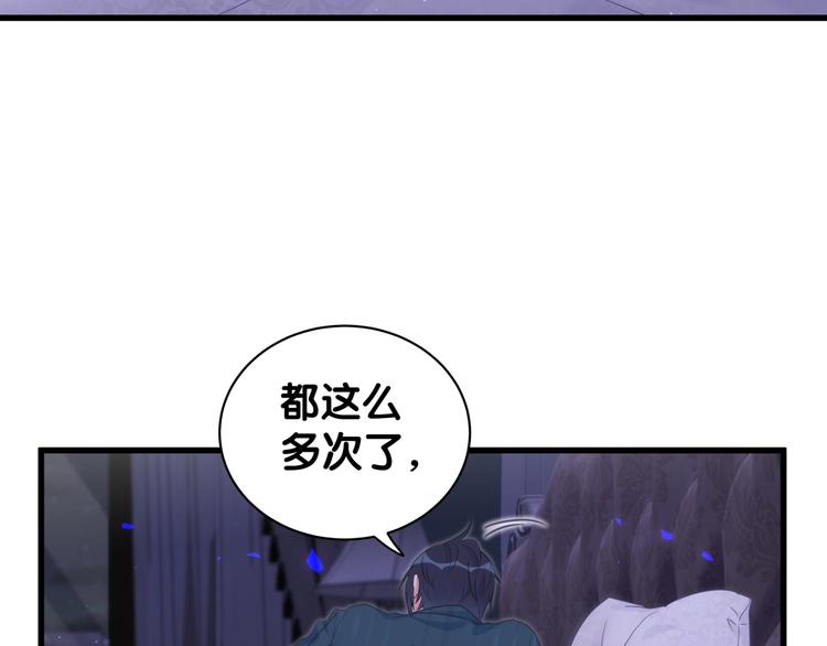 第2话 金丝雀想要逃！58