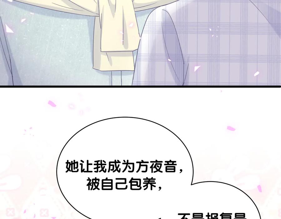 第62话 跟我走吧18