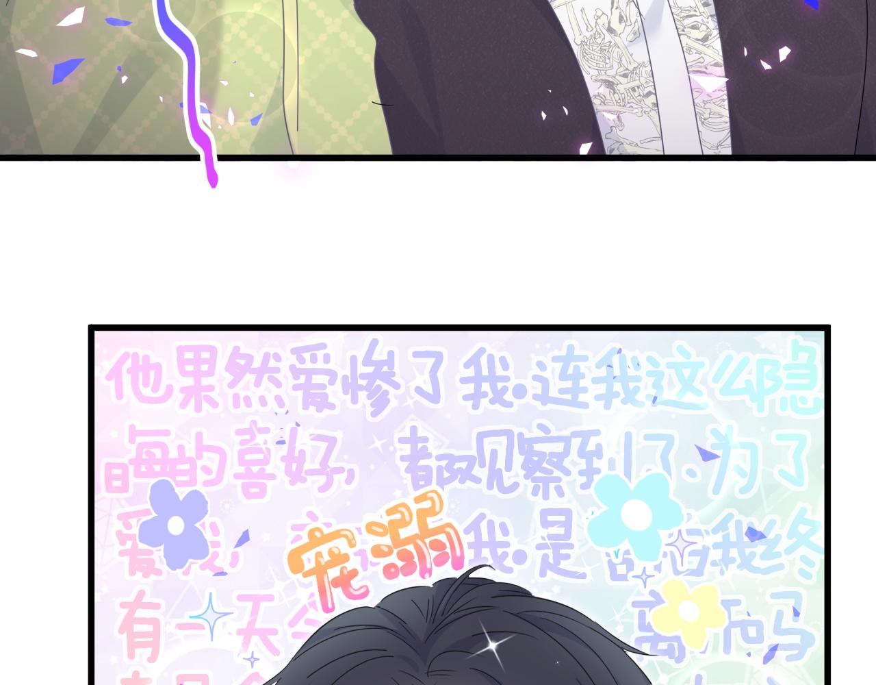 第58话 我是秦越方73