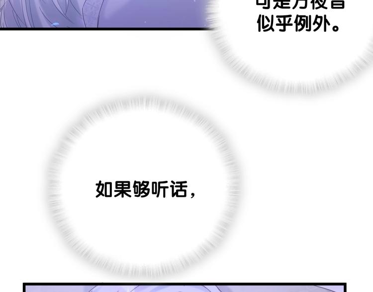 第6话 心动睡颜44