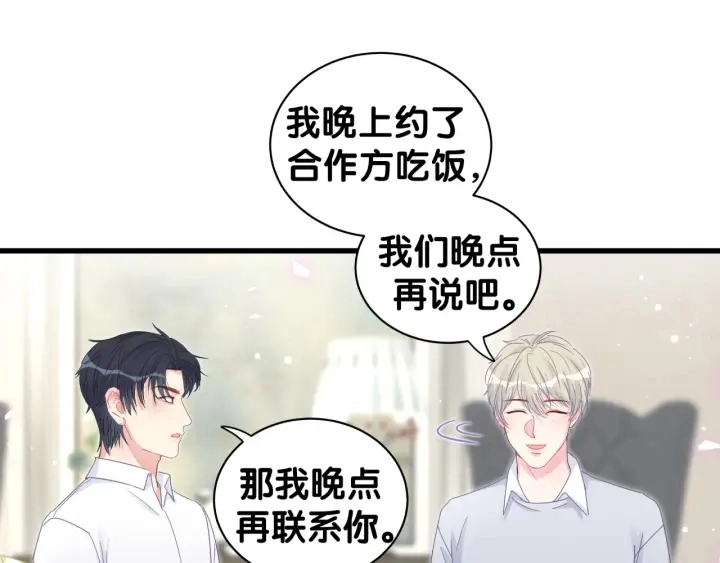 第18话 啄人的小麻雀12