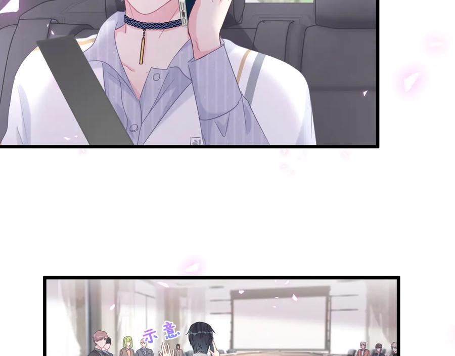 第70话 你该怎么赔偿我？87