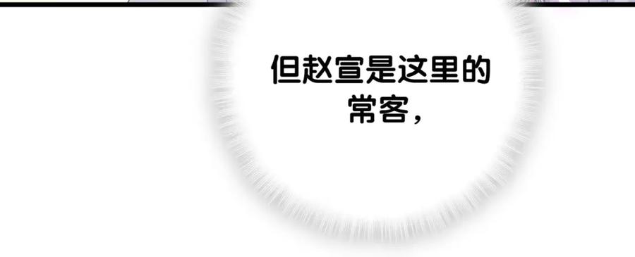 第94话 容易暴露35