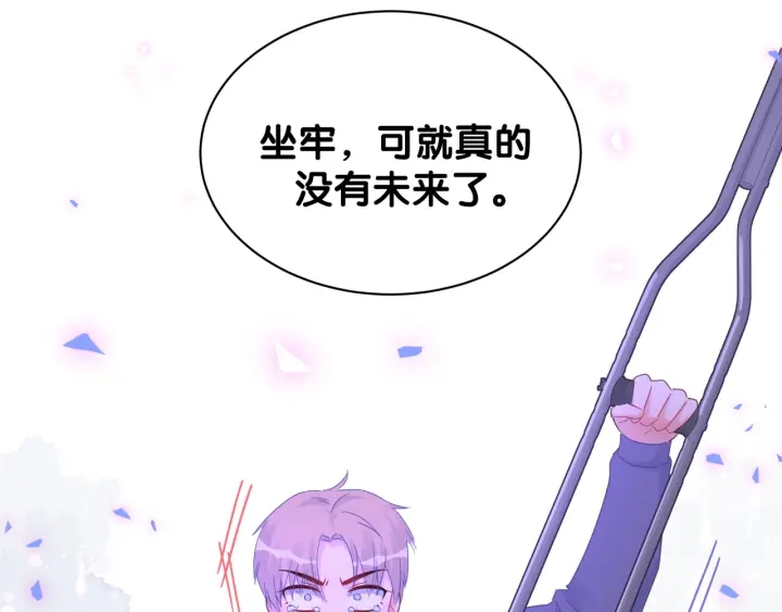 第23话 牧白！？他怎么来了？33