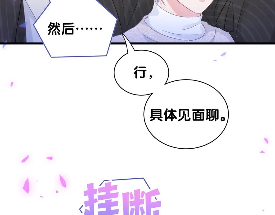 第64话 博取筹码41