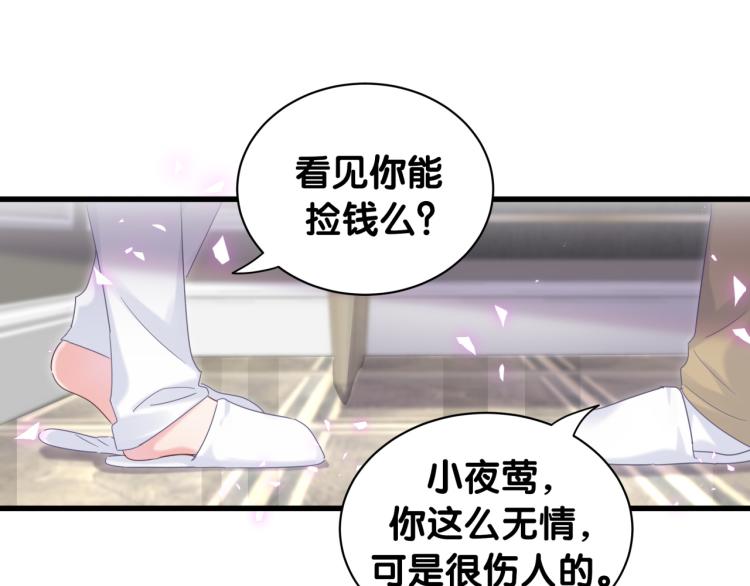第57话 啄人的麻雀67