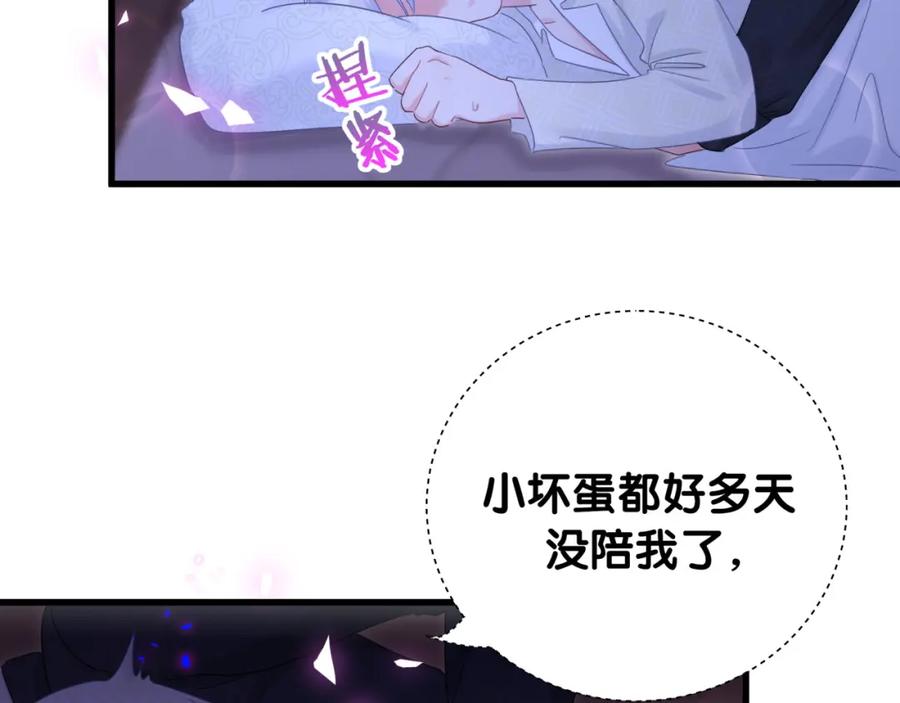 第88话 你是谁？29