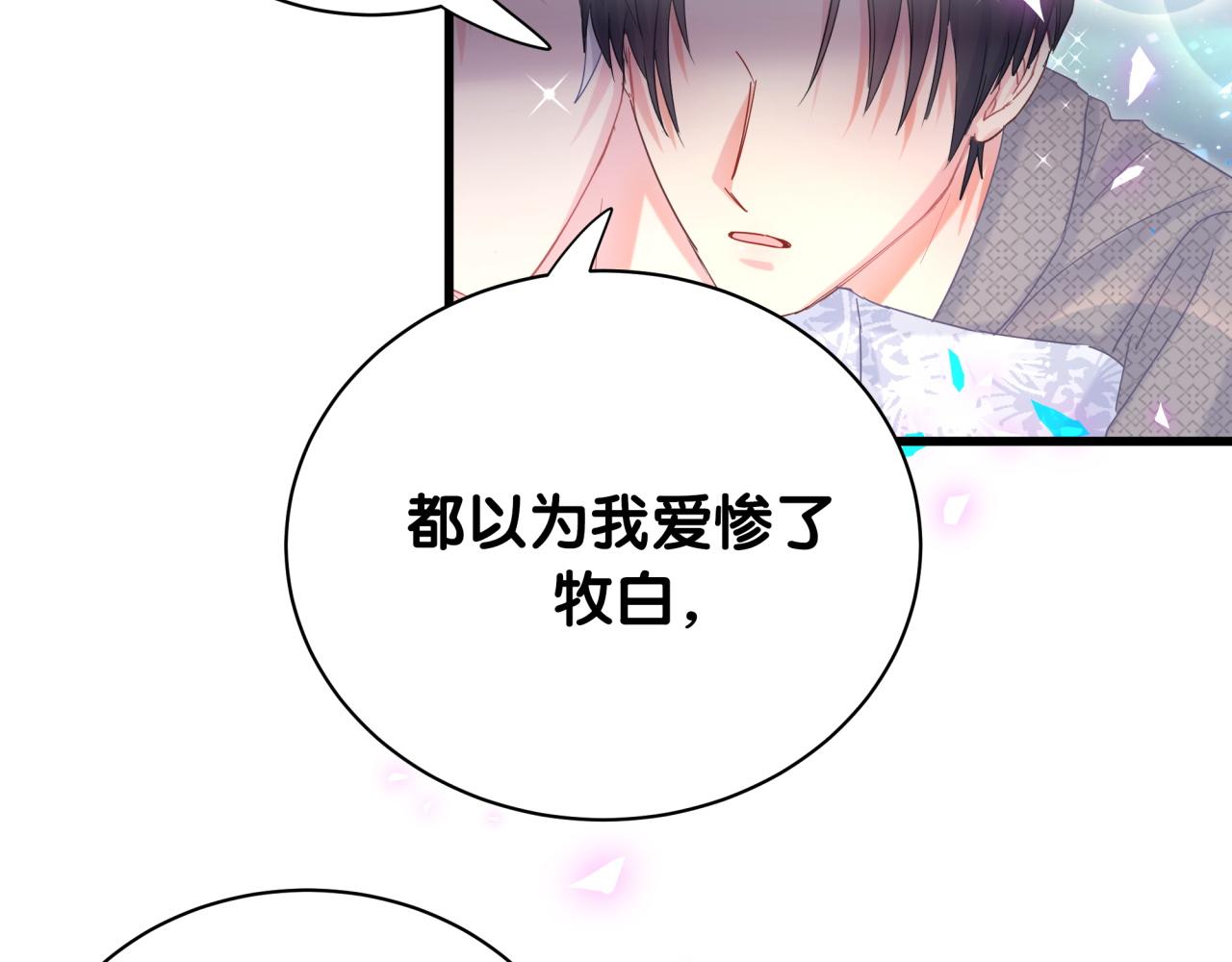 第101话 真心13