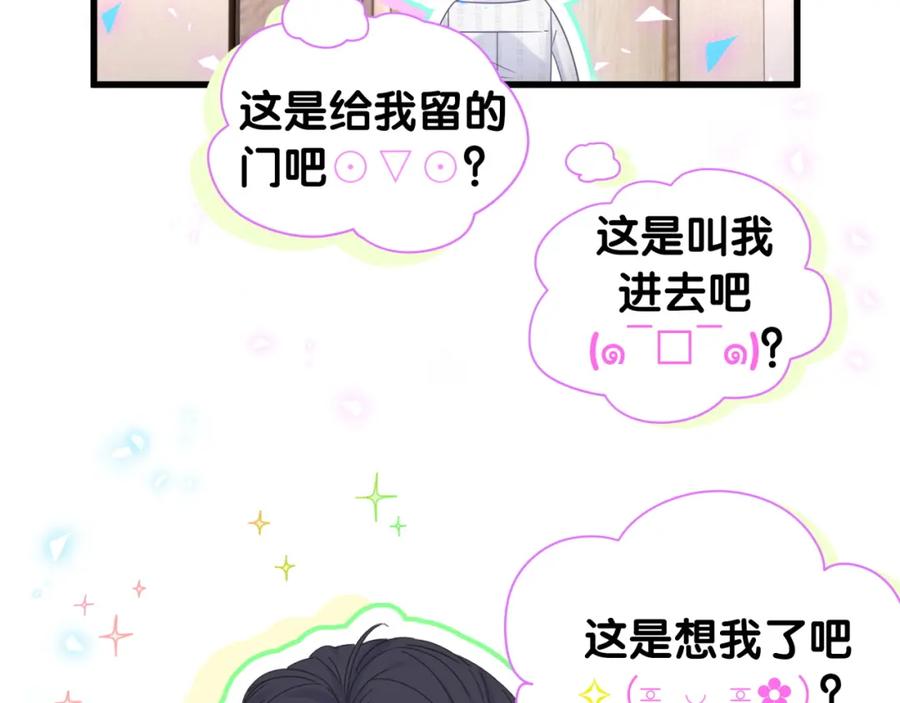 第80话 碍眼的沈言畅75