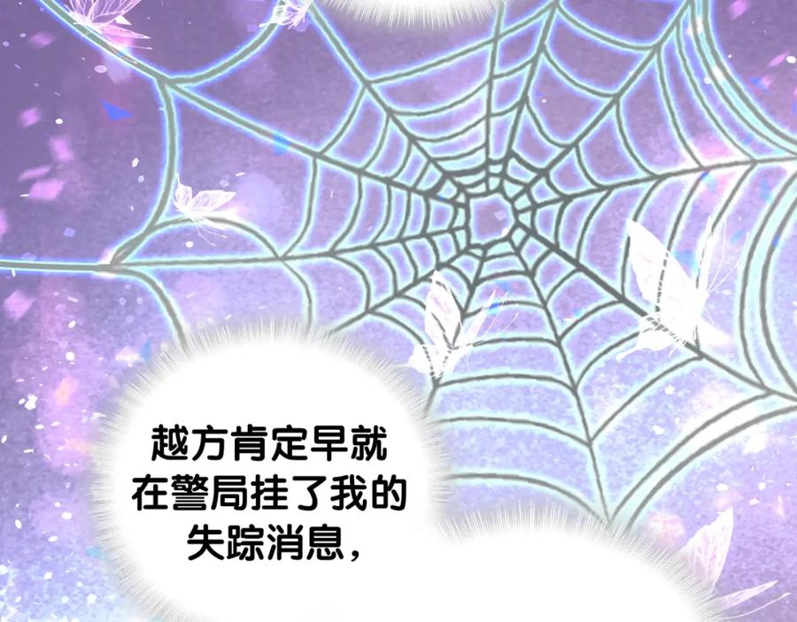 第93话 被拐回去了103
