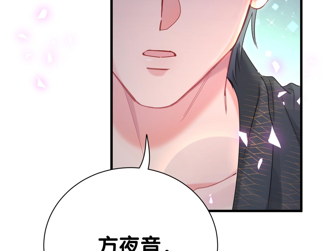 第99话 秦越方你中邪了？63