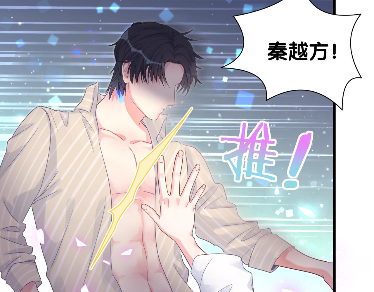 第98话 你瞧不起我么？75