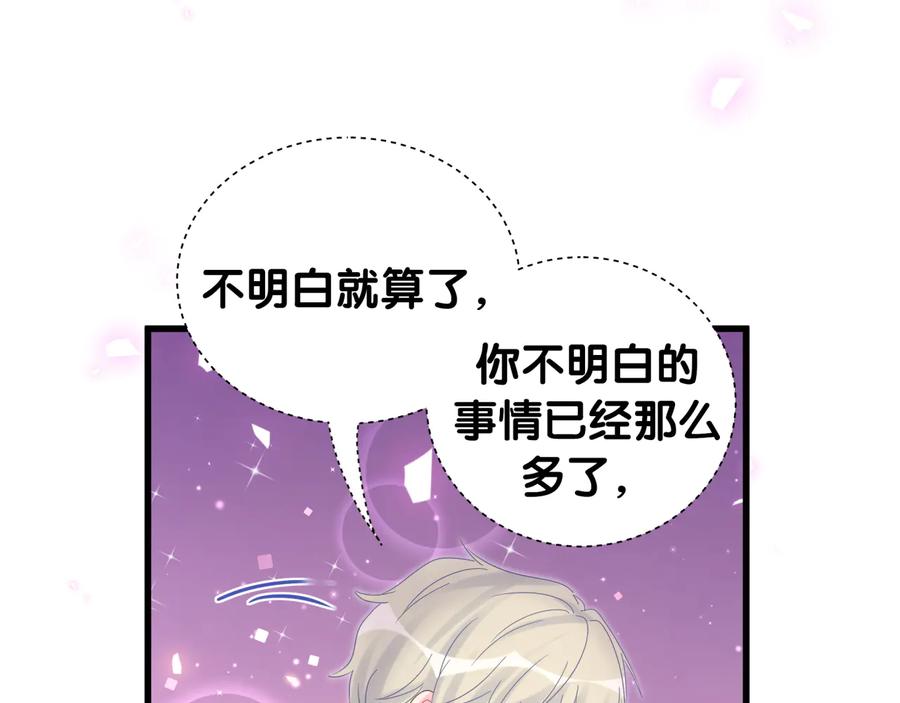 第63话 你怎会爱我呢49