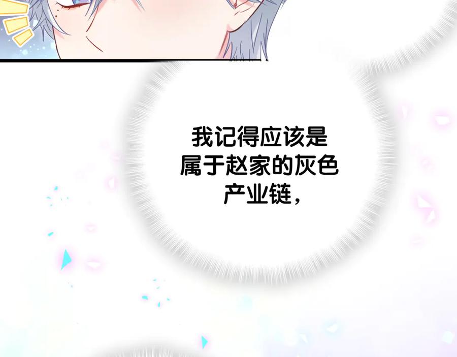 第72话 影子主仆？18