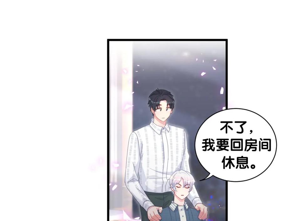 第80话 碍眼的沈言畅16
