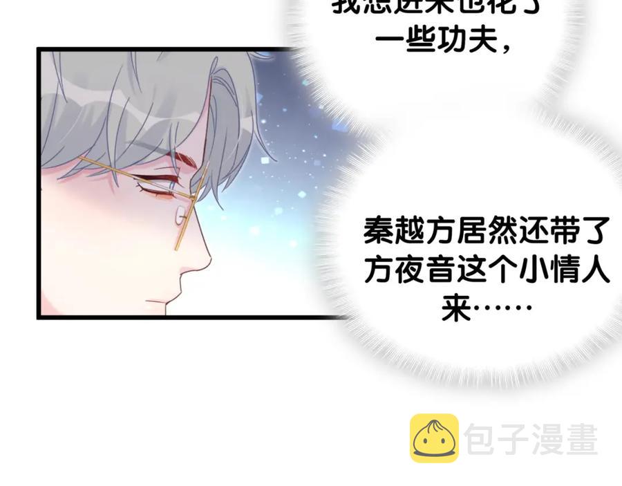第79话 亲爱的快吃吧~19