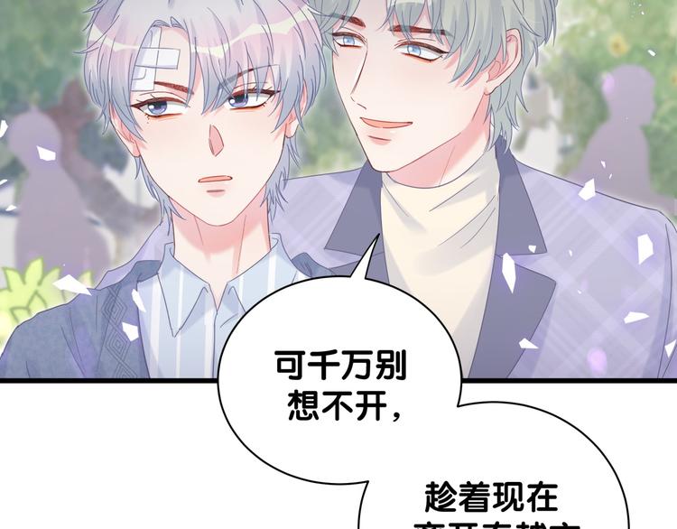 第45话 小麻雀藏着什么秘密？7
