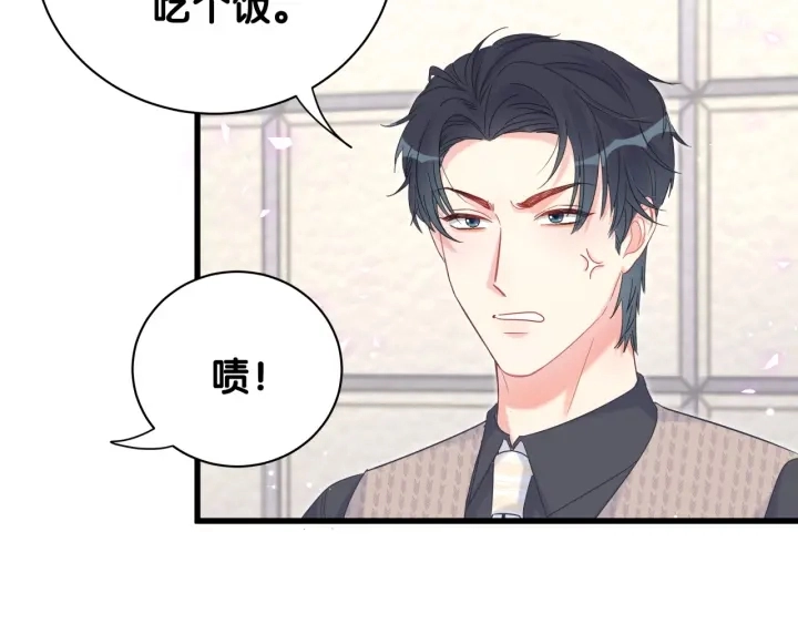 第24话 牧白和方夜音约会10
