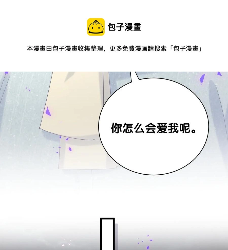 第63话 你怎会爱我呢59