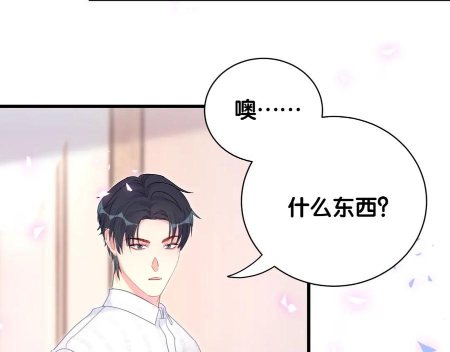 第80话 碍眼的沈言畅59