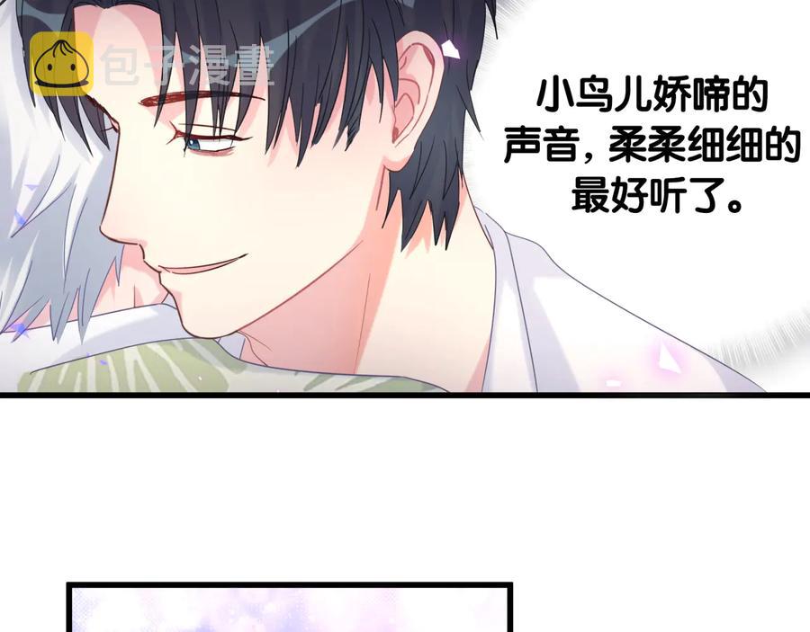 第66话 你给我吃了什么！？42