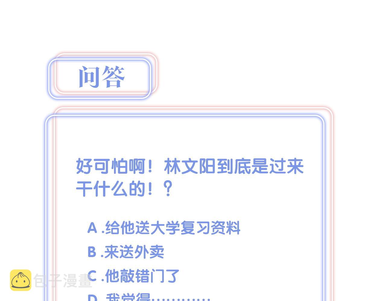 第102话 开门啊！88