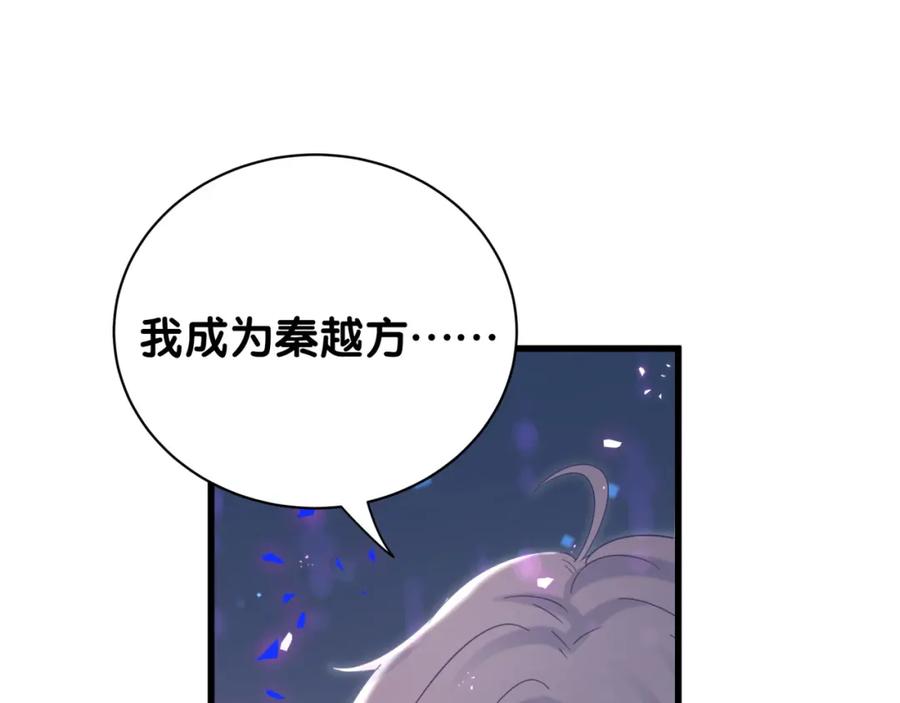 第74话 在想什么？4