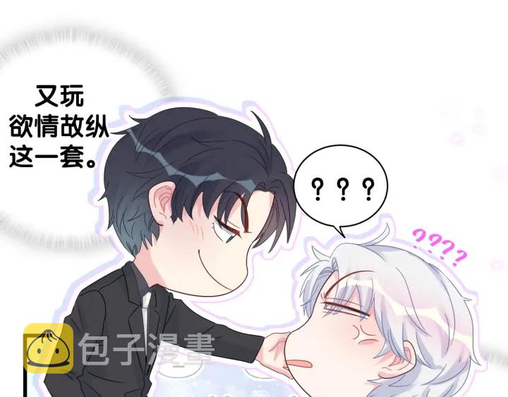 第25话 他想吸引我的注意28