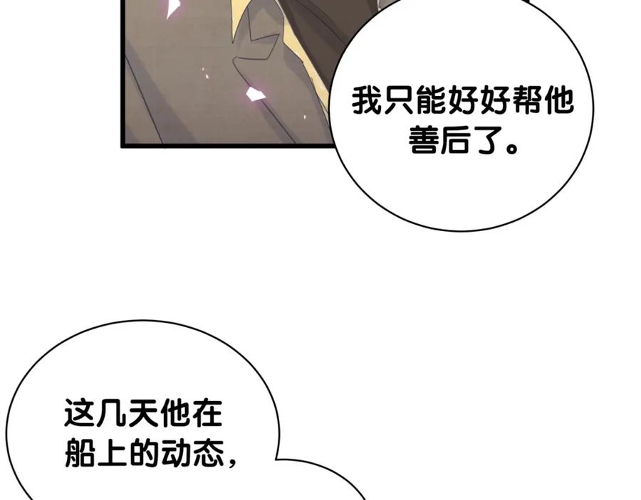 第87话 今晚把他们都送走10