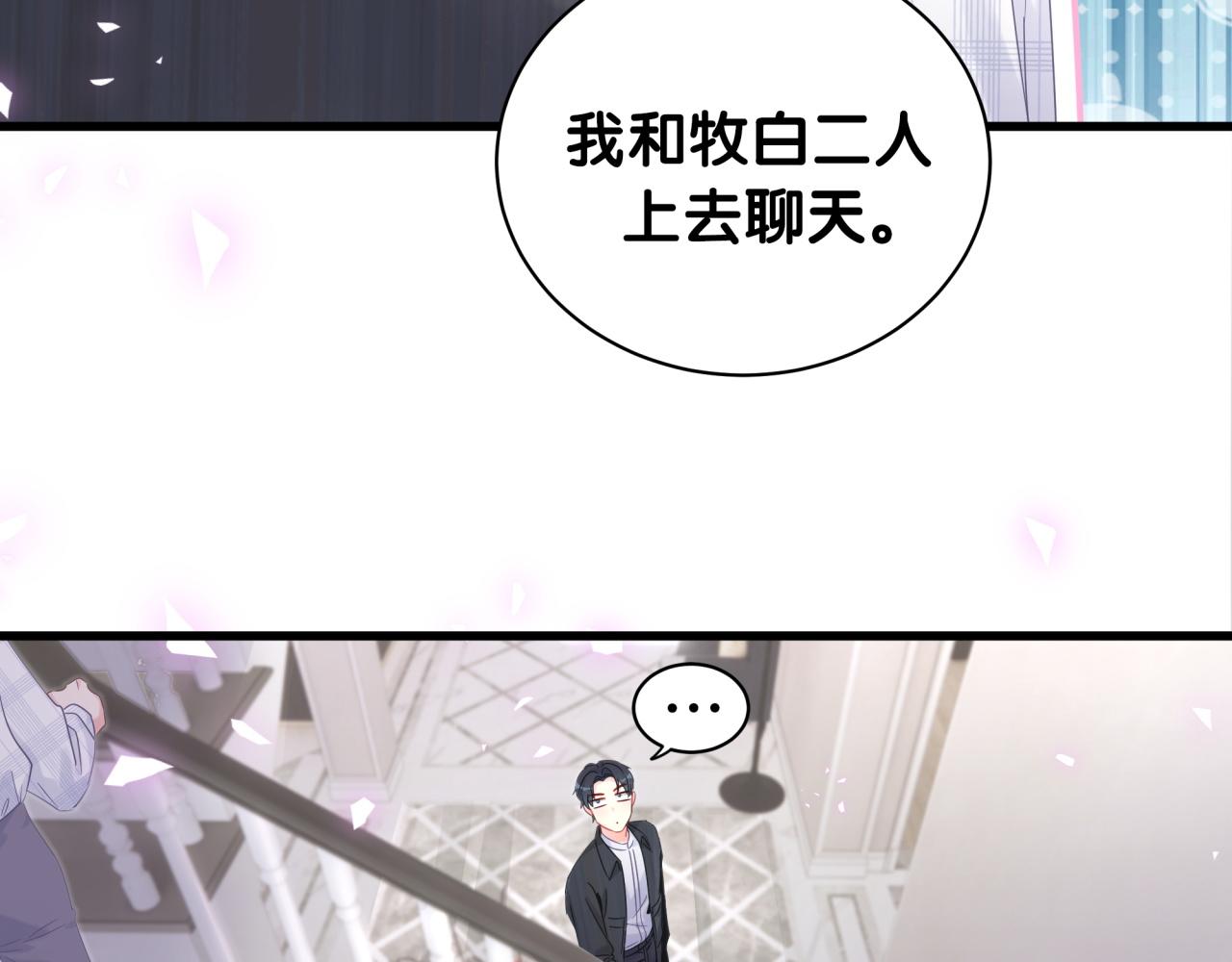 第60话 最后一次旅行25