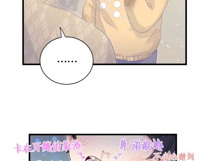 第30话 哪里来的脏小鬼39