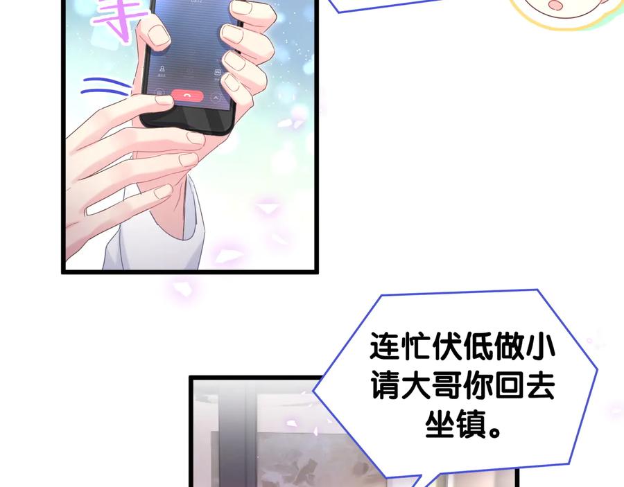 第68话  你很甜28