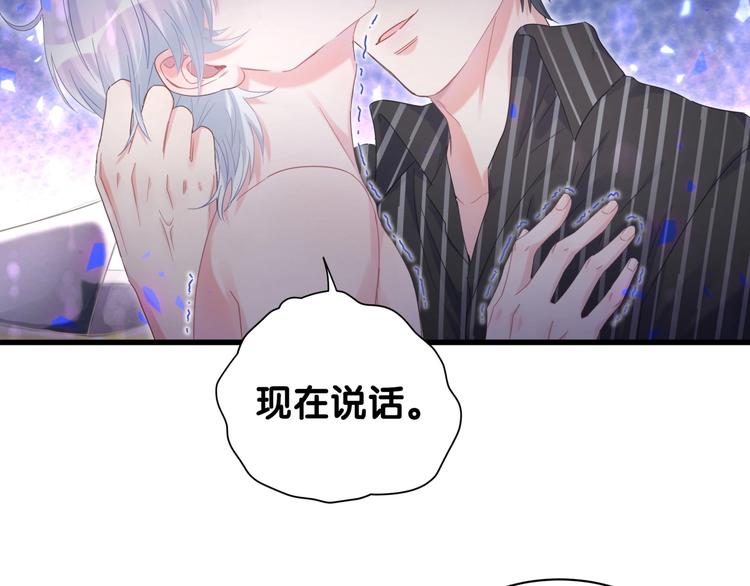 第5话 是绵羊也是恶狼43