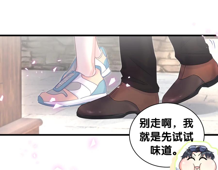 第67话 是不是很甜66