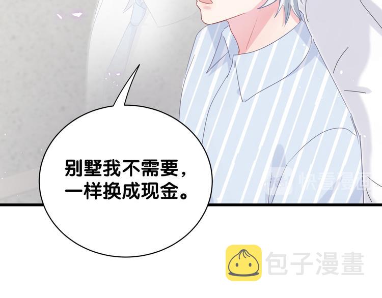第43话 分手费？53
