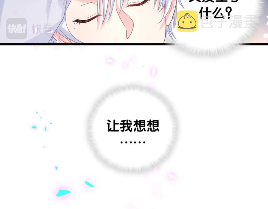 第76话 还好有你44