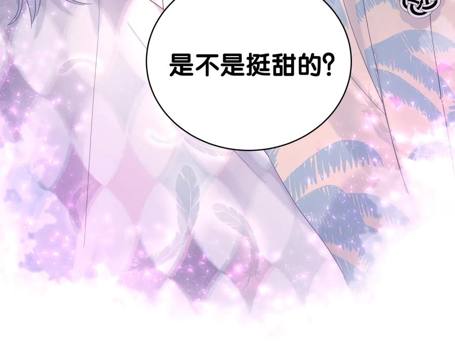 第67话 是不是很甜76