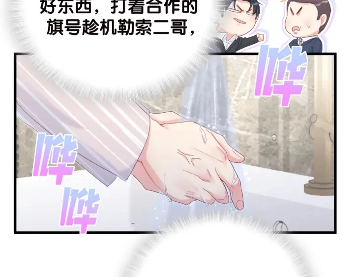 第20话 仔细检查宣誓主权16