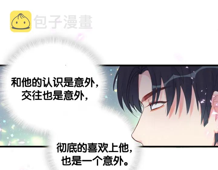 第47话 我和牧白没有可能21