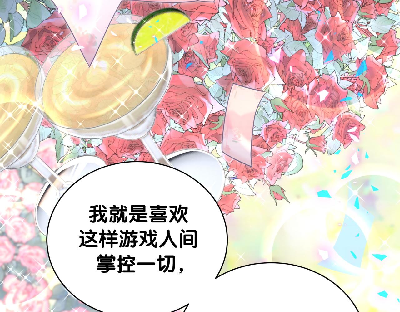 第106话 最后的机会18