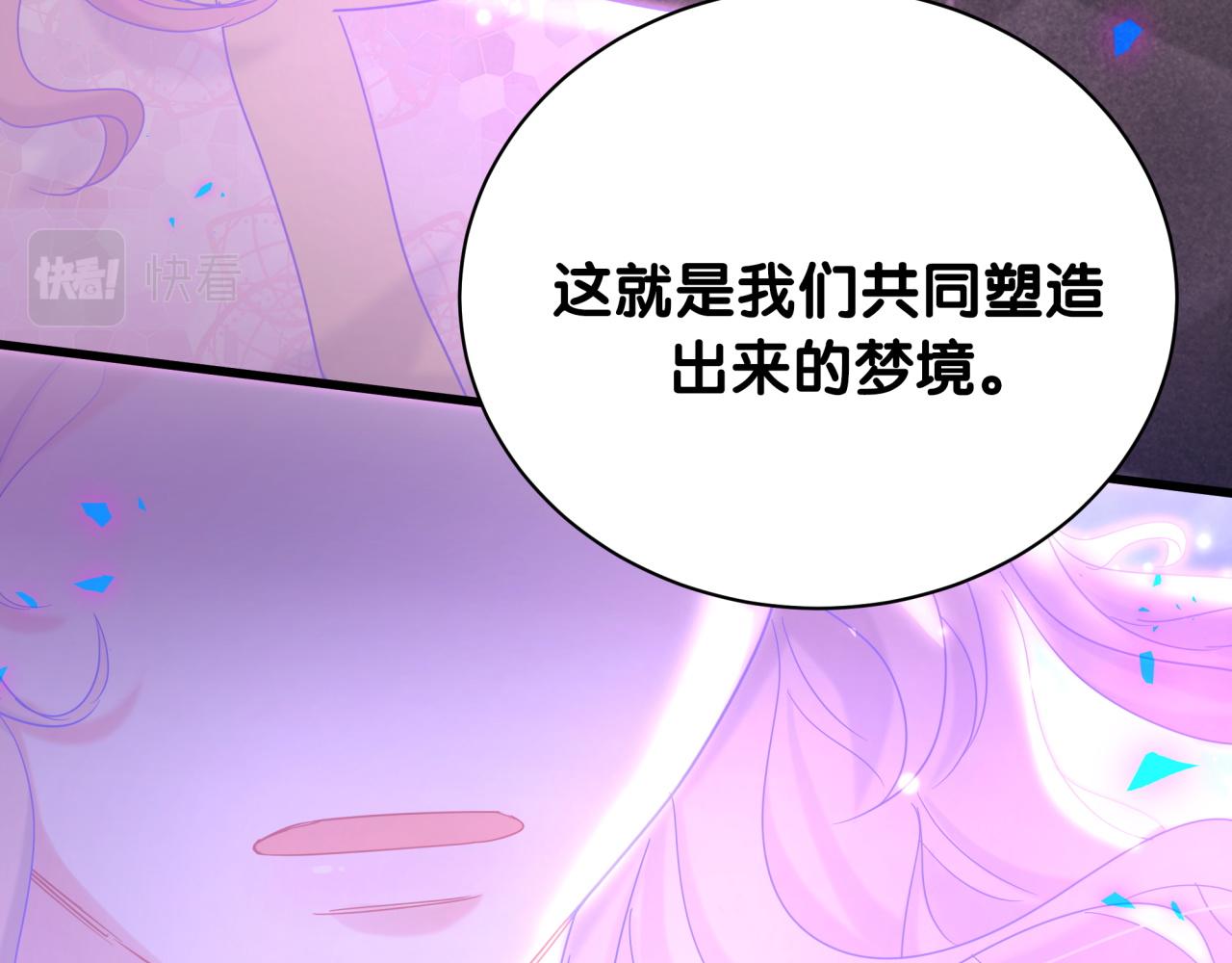 第105话 塑造出来的梦境57