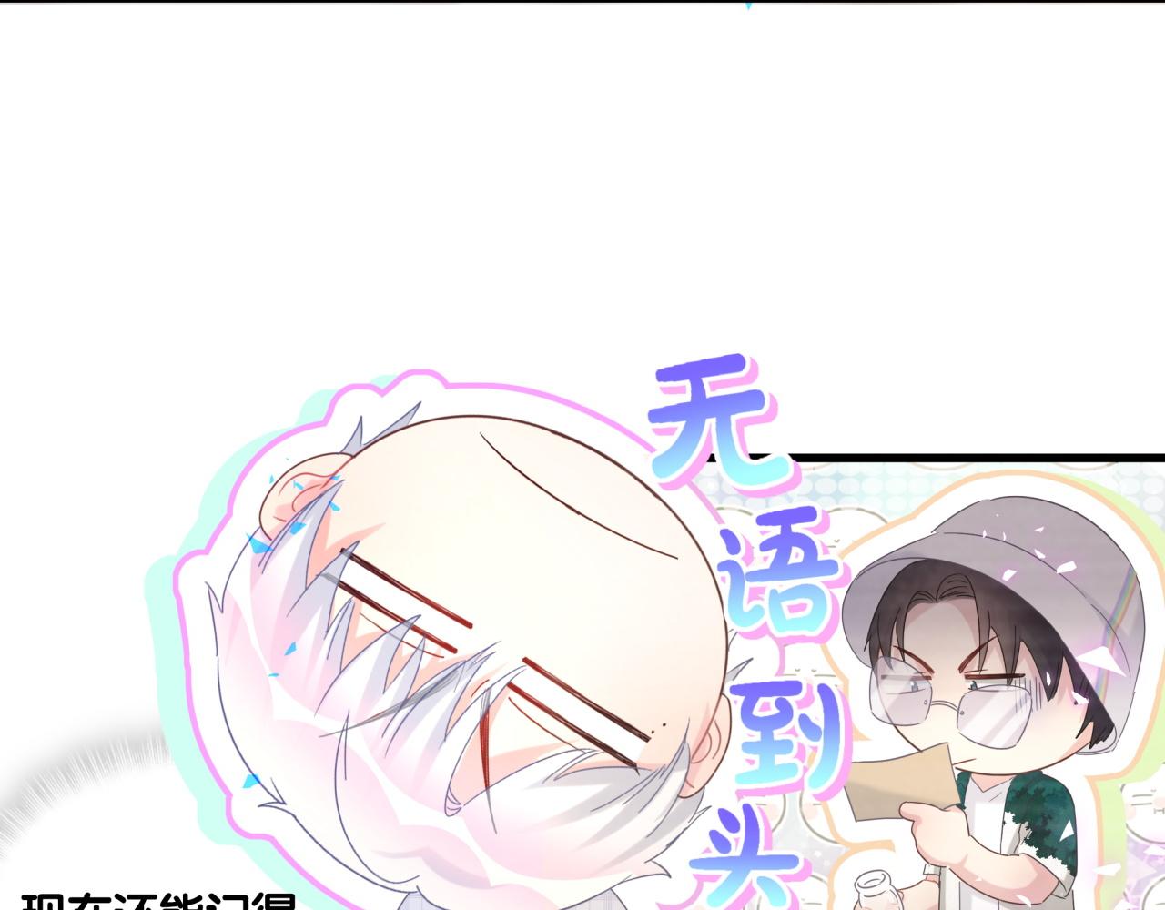 第61话 证明你是秦越方46