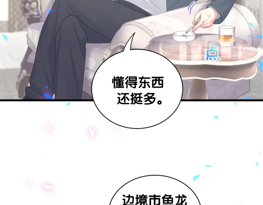 第94话 容易暴露12