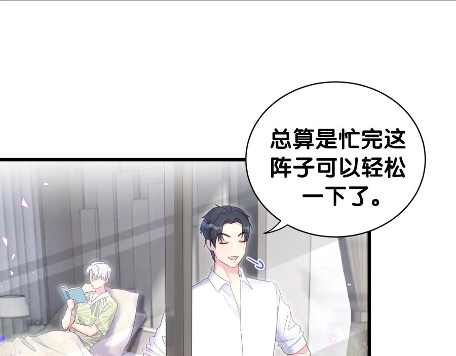 第66话 你给我吃了什么！？6