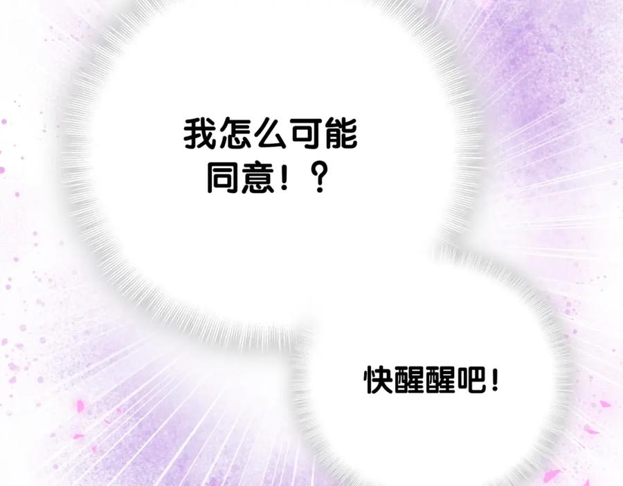 第91话  小麻雀远远逃开105