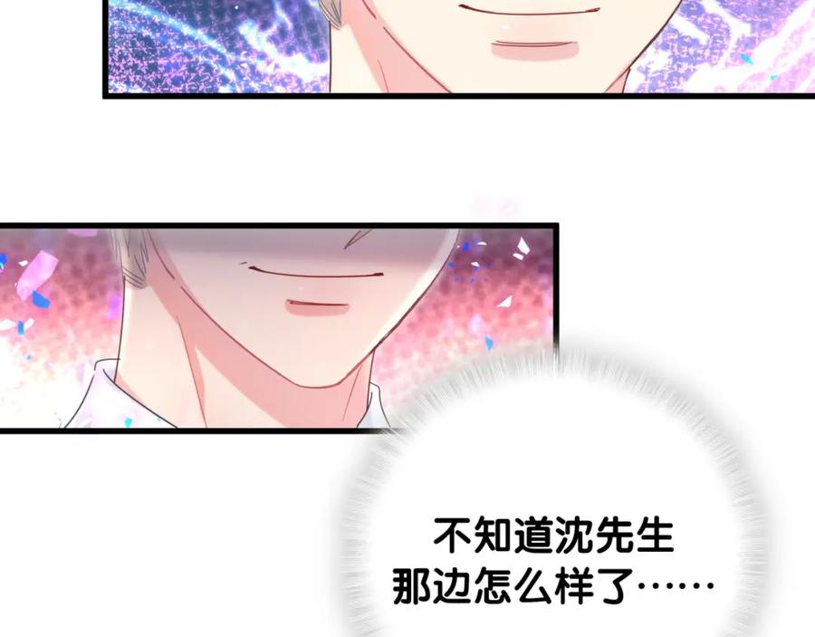 第81话 林文阳？67