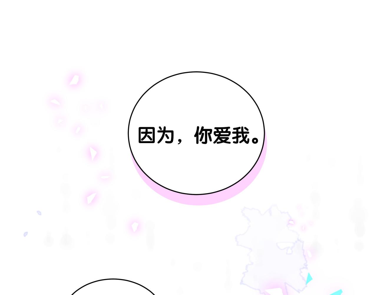 第99话 秦越方你中邪了？4