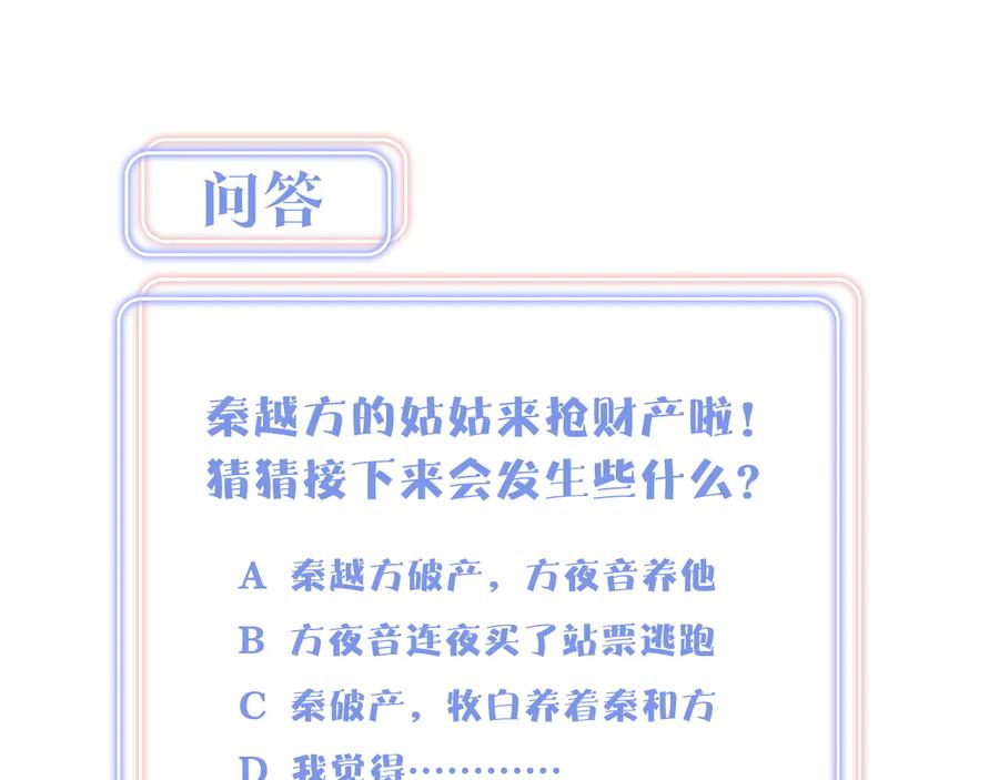 第63话 你怎会爱我呢69