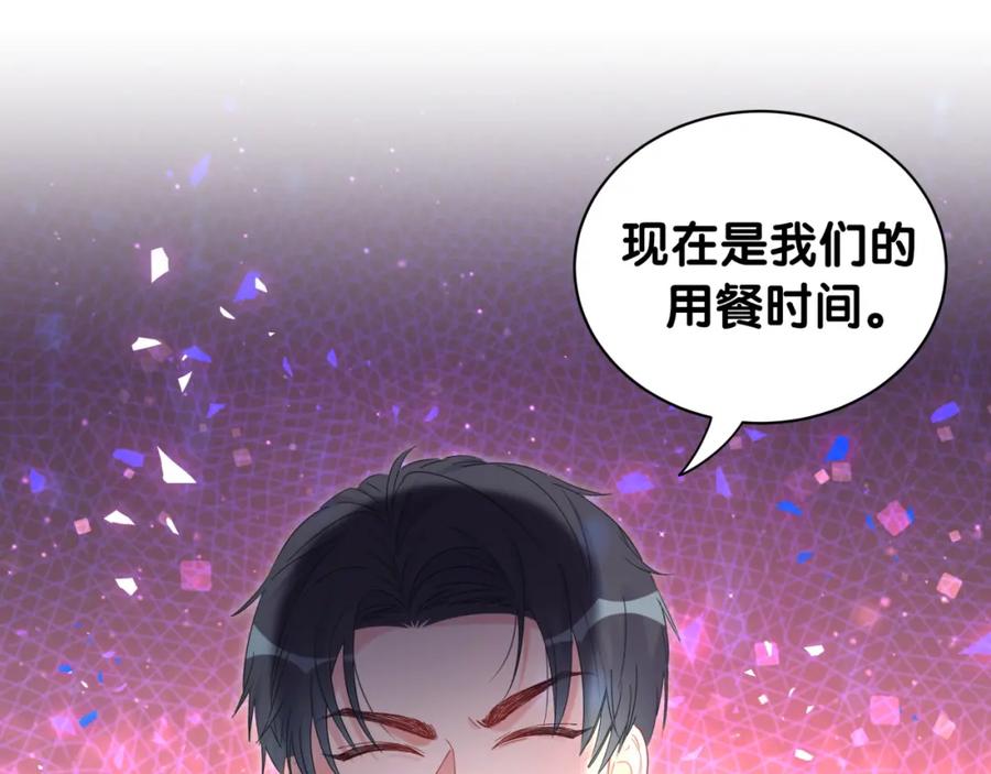 第79话 亲爱的快吃吧~52
